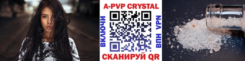 A-PVP Соль  Старый Крым 