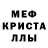 Первитин кристалл Dima Horohko