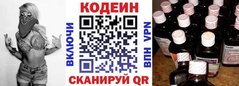 МЕГА рабочий сайт  что такое наркотик  Старый Крым  Кодеиновый сироп Lean Purple Drank 